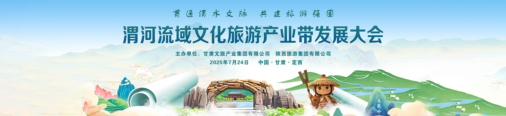 渭河流域文化旅游產(chǎn)業(yè)