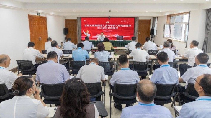 7月1日，按照深入貫徹中央八項(xiàng)規(guī)定精神學(xué)習(xí)教育部署安排，甘肅文旅集團(tuán)黨委書記、董事長石培文以《扎實(shí)開展深入貫徹中央八項(xiàng)規(guī)定精神學(xué)習(xí)教育，以作風(fēng)建設(shè)新成效保障集團(tuán)公司高質(zhì)量發(fā)展》為題，為集團(tuán)黨員干部講授